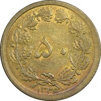 سکه 50 دینار 1336 برنز - AU58 - محمد رضا شاه
