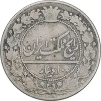 سکه 100 دینار 1326 - VF30 - محمدعلی شاه