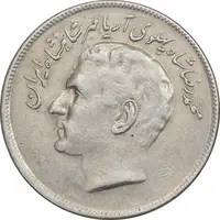سکه 20 ریال 2536 فائو (گندم) - AU55 - محمد رضا شاه
