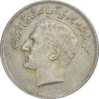سکه 20 ریال 2536 فائو (گندم) - EF45 - محمد رضا شاه
