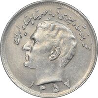 سکه 20 ریال 1357 - AU55 - محمد رضا شاه