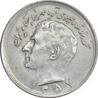 سکه 20 ریال 1357 - AU58 - محمد رضا شاه