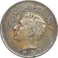 سکه 20 ریال 1357 - VF35 - محمد رضا شاه