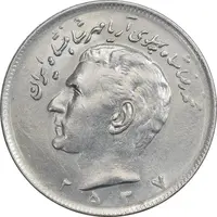 سکه 20 ریال 2537 - AU58 - محمد رضا شاه