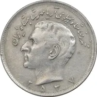 سکه 20 ریال 2537 - EF40 - محمد رضا شاه