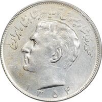 سکه 20 ریال 1354 - AU55 - محمد رضا شاه