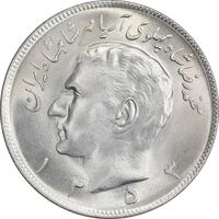 سکه 20 ریال 1353 - MS64 - محمد رضا شاه