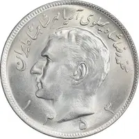 سکه 20 ریال 1353 - MS64 - محمد رضا شاه