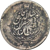 سکه 2 قران 1311 - دو ضرب - F - ناصرالدین شاه