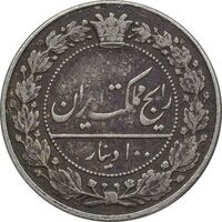 سکه 100 دینار 1326 - EF45 - محمد علی شاه