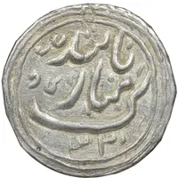 سکه پولکی نقره مبارک باد 1332 - AU - احمد شاه