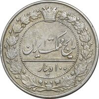 سکه 100 دینار 1318 - EF45 - مظفرالدین شاه