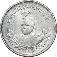 سکه 2000 دینار 1332 تصویری - صورت برجسته - MS63 - احمد شاه