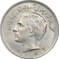 سکه 20 ریال 1352 - عددی - AU58 - محمد رضا شاه