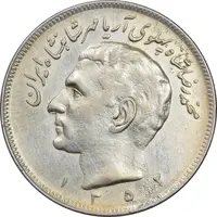 سکه 20 ریال 1352 - حروفی - EF40 - محمد رضا شاه
