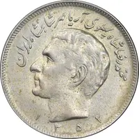 سکه 20 ریال 1352 - حروفی - VF35 - محمد رضا شاه