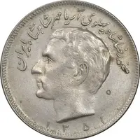 سکه 20 ریال 1351 - AU50 - محمد رضا شاه
