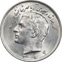سکه 10 ریال 1353 - MS64 - محمد رضا شاه