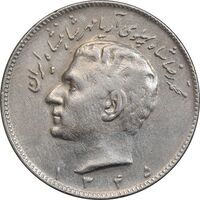 سکه 10 ریال 1345 - EF45 - محمد رضا شاه