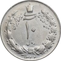سکه 10 ریال 1344 - AU50 - محمد رضا شاه