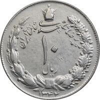 سکه 10 ریال 1344 - EF40 - محمد رضا شاه