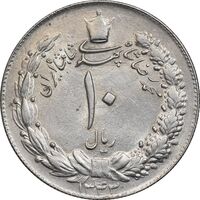 سکه 10 ریال 1343 - نازک - AU58 - محمد رضا شاه