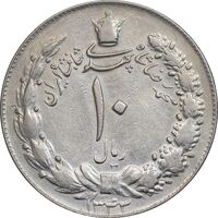 سکه 10 ریال 1343 - نازک - EF40 - محمد رضا شاه