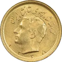 سکه طلا نیم پهلوی 1338 - MS62 - محمد رضا شاه