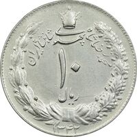 سکه 10 ریال 1342 - AU55 - محمد رضا شاه