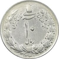 سکه 10 ریال 1341 نازک - VF35 - محمد رضا شاه