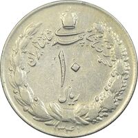 سکه 10 ریال 1341 نازک - VF30 - محمد رضا شاه