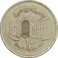 سکه 10 لیره 2003 جمهوری عربی - AU50 - سوریه