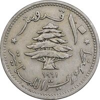 سکه 10 قروش 1961 - EF45 - جمهوری لبنان
