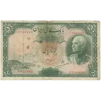 اسکناس 50 ریال پشت فارسی - مهر قرمز - تک - F15 - رضا شاه