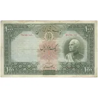 اسکناس 1000 ریال شماره لاتین - VF20 - رضا شاه