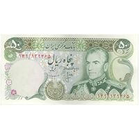 اسکناس 50 ریال (انصاری - مهران) - تک - AU58 - محمد رضا شاه