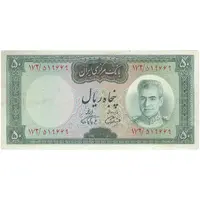 اسکناس 50 ریال (آموزگار - فرمان فرماییان) - تک - AU50 - محمد رضا شاه
