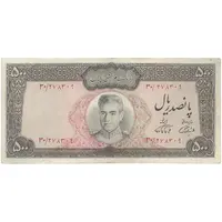 اسکناس 500 ریال (آموزگار - فرمان فرماییان) نوشته سیاه - تک - VF30 - محمد رضا شاه