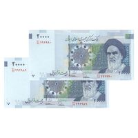 اسکناس 20000 ریال (طیب نیا - سیف) مسجد الاقصی - جفت - UNC63 - جمهوری اسلامی