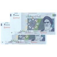 اسکناس 20000 ریال (طیب نیا - سیف) بادگیر فیلیگران 7 - جفت - UNC64 - جمهوری اسلامی