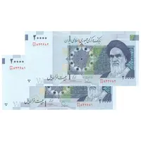 اسکناس 20000 ریال (طیب نیا - سیف) بادگیر فیلیگران 7 - جفت - UNC64 - جمهوری اسلامی