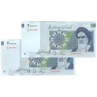 اسکناس 20000 ریال (جعفری - شیبانی) فیلیگران 7 - جفت - UNC62 - جمهوری اسلامی