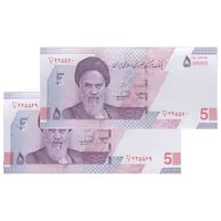 اسکناس 50000 ریال (خاندوزی - فرزین) - جفت - UNC64 - جمهوری اسلامی