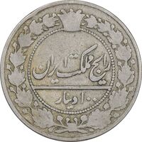سکه 100 دینار 1332 - VF25 - احمد شاه