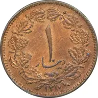 سکه 1 دینار 1310 - AU50 - رضا شاه