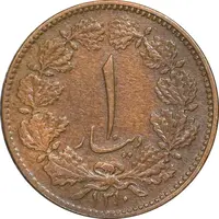 سکه 1 دینار 1310 - VF35 - رضا شاه