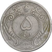 سکه 5 دینار 1310 نیکل - VF35 - رضا شاه