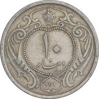 سکه 10 دینار 1310 نیکل - EF45 - رضا شاه