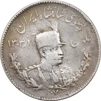 سکه 1000 دینار 1307 تصویری - VF35 - رضا شاه