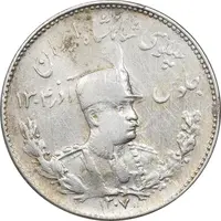 سکه 1000 دینار 1307 تصویری - VF30 - رضا شاه